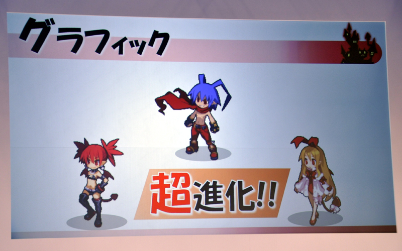 Disgaea D2 annoncé sur PS3