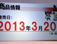 Disgaea D2 annoncé sur PS3