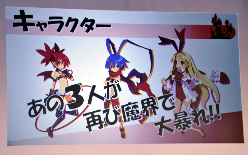 Disgaea D2 annoncé sur PS3