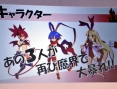 Disgaea D2 annoncé sur PS3