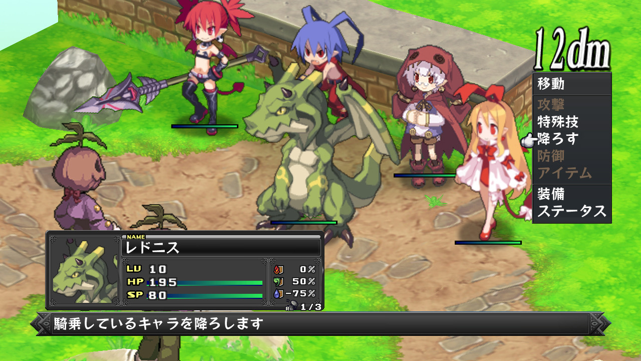 Screens-Video Disgaea D2