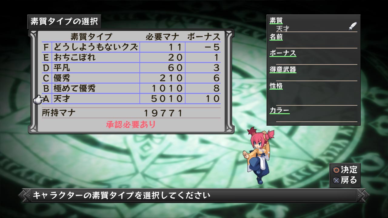 Screens Disgaea D2