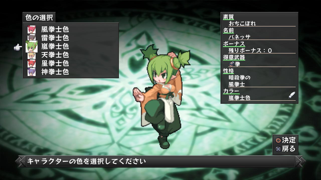 Screens Disgaea D2