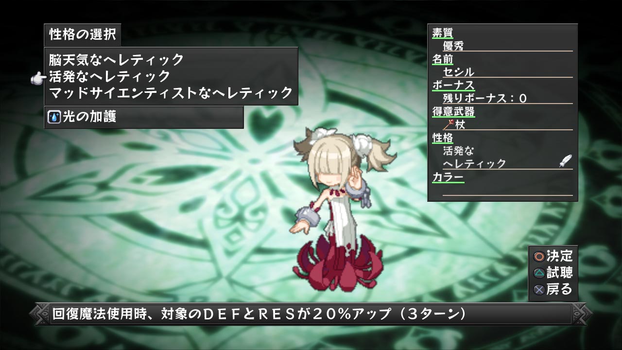 Disgaea D2 : le plein d'images
