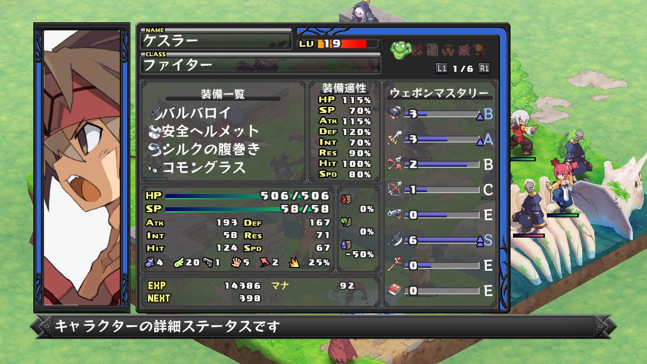 Disgaea D2 : le plein d'images