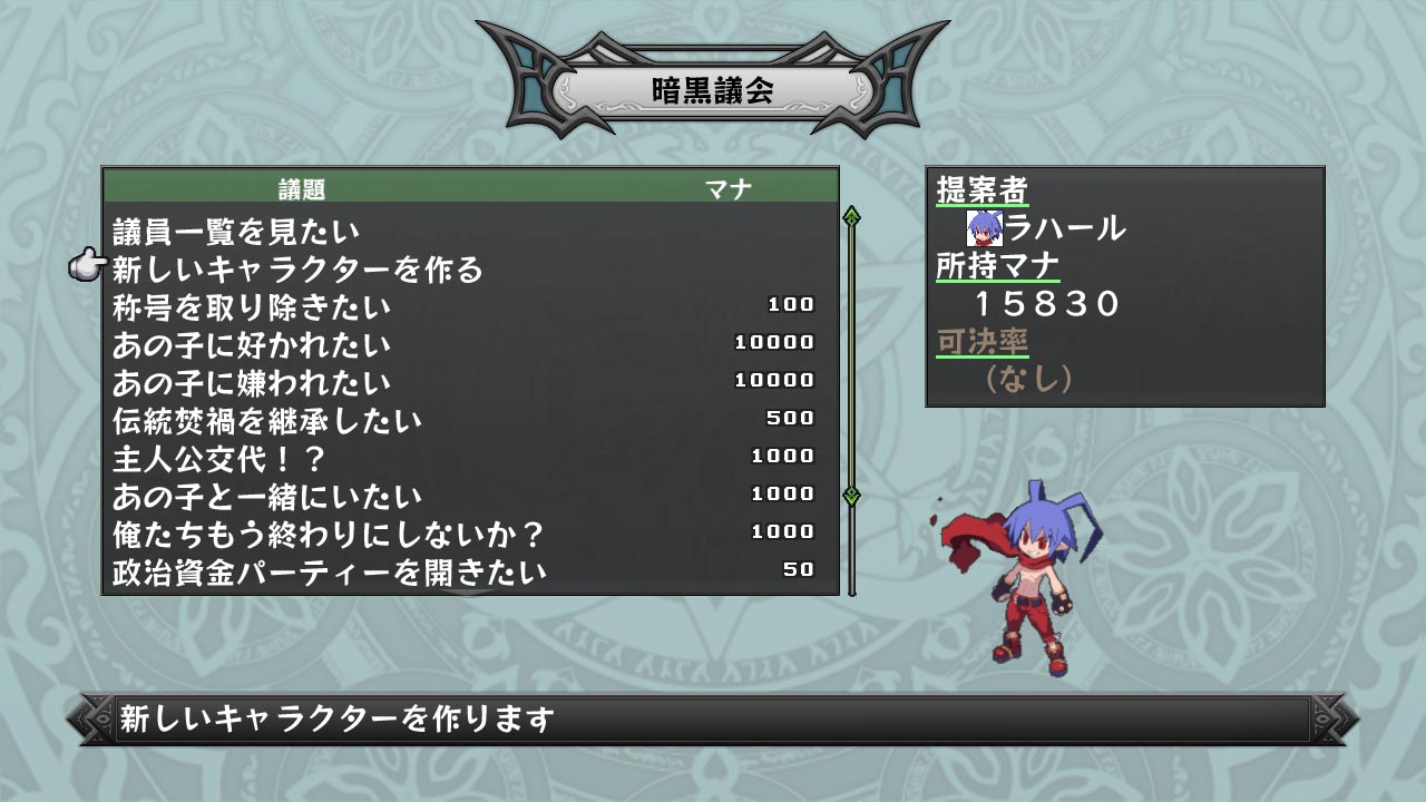 Disgaea D2 : le plein d'images