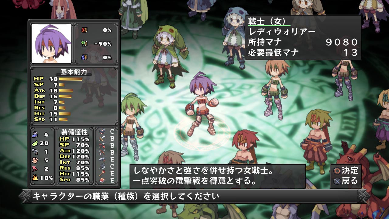 Screens Disgaea D2
