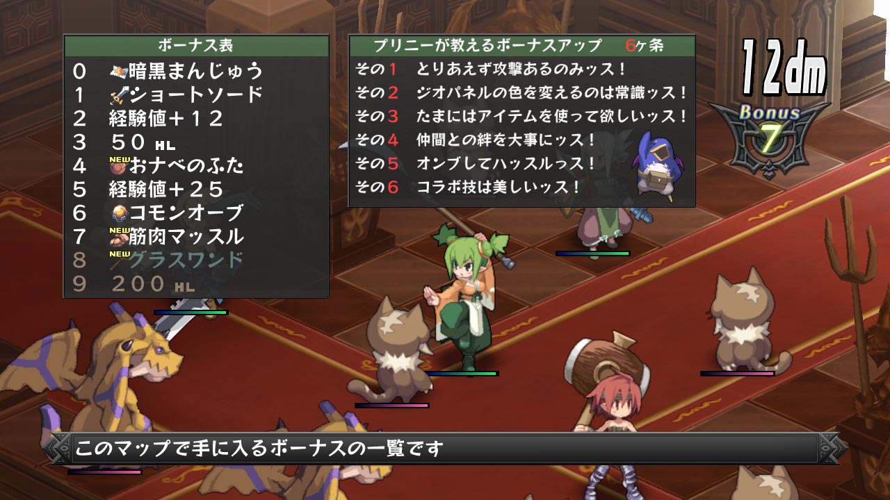 Disgaea D2 : le plein d'images