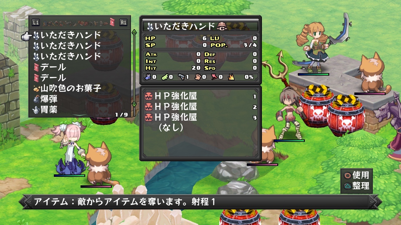 Screens Disgaea D2