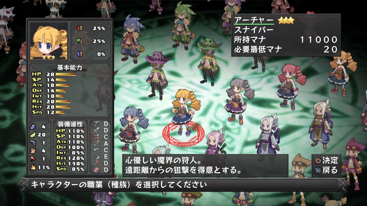 Disgaea D2 : le plein d'images