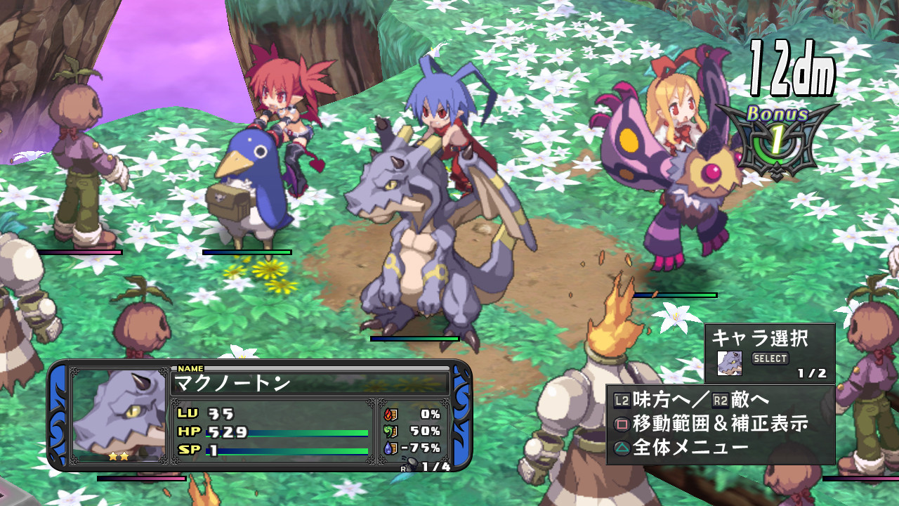 Disgaea D2 : nouvelles images