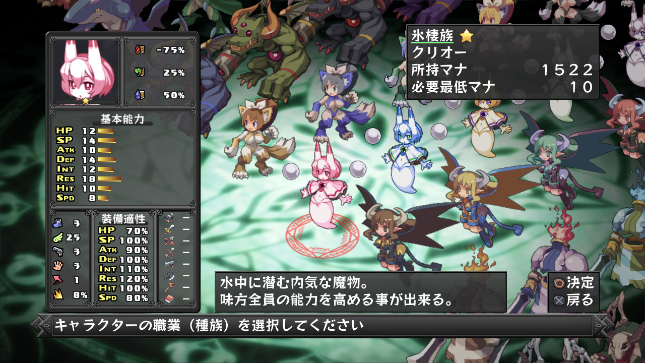 Screens Disgaea D2