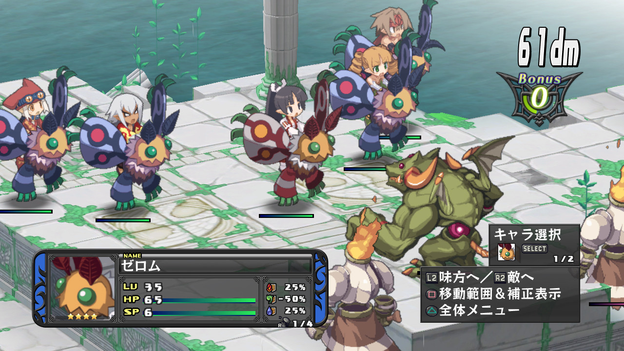 Screens Disgaea D2