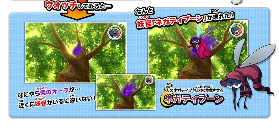 Screens Youkai Watch