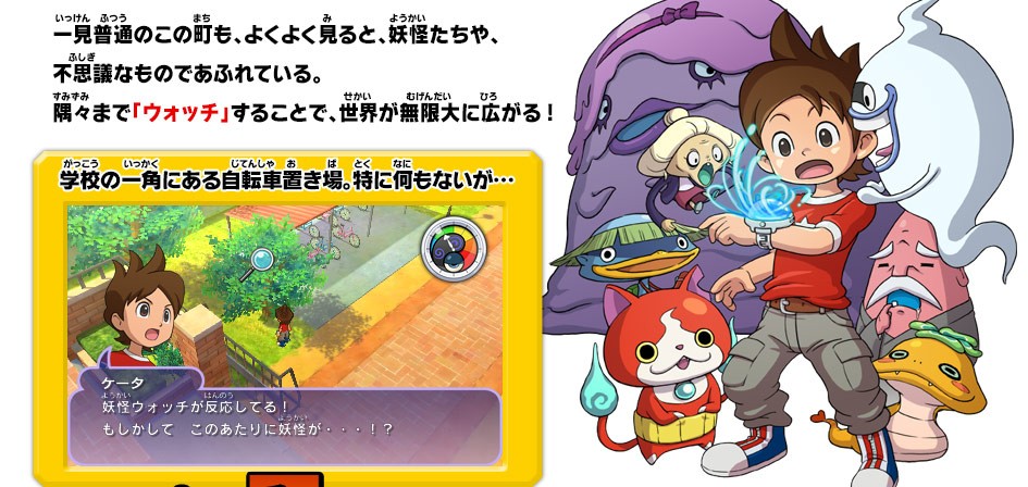 Screens Youkai Watch