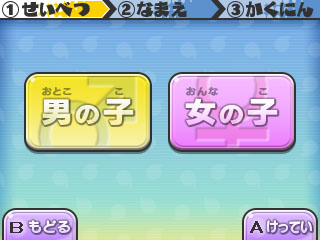 Screens Youkai Watch