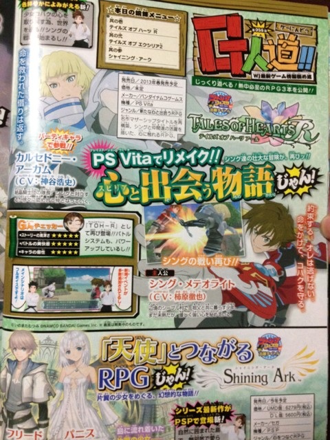 Tales of Hearts R annoncé sur PS Vita