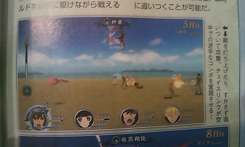 Scans Tales of Hearts R