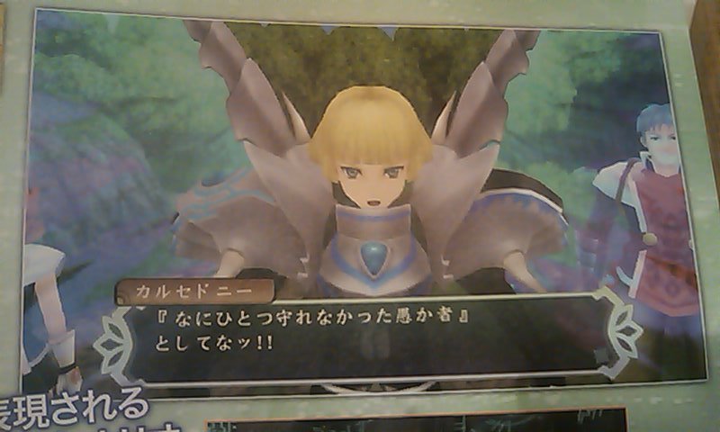 Scans Tales of Hearts R