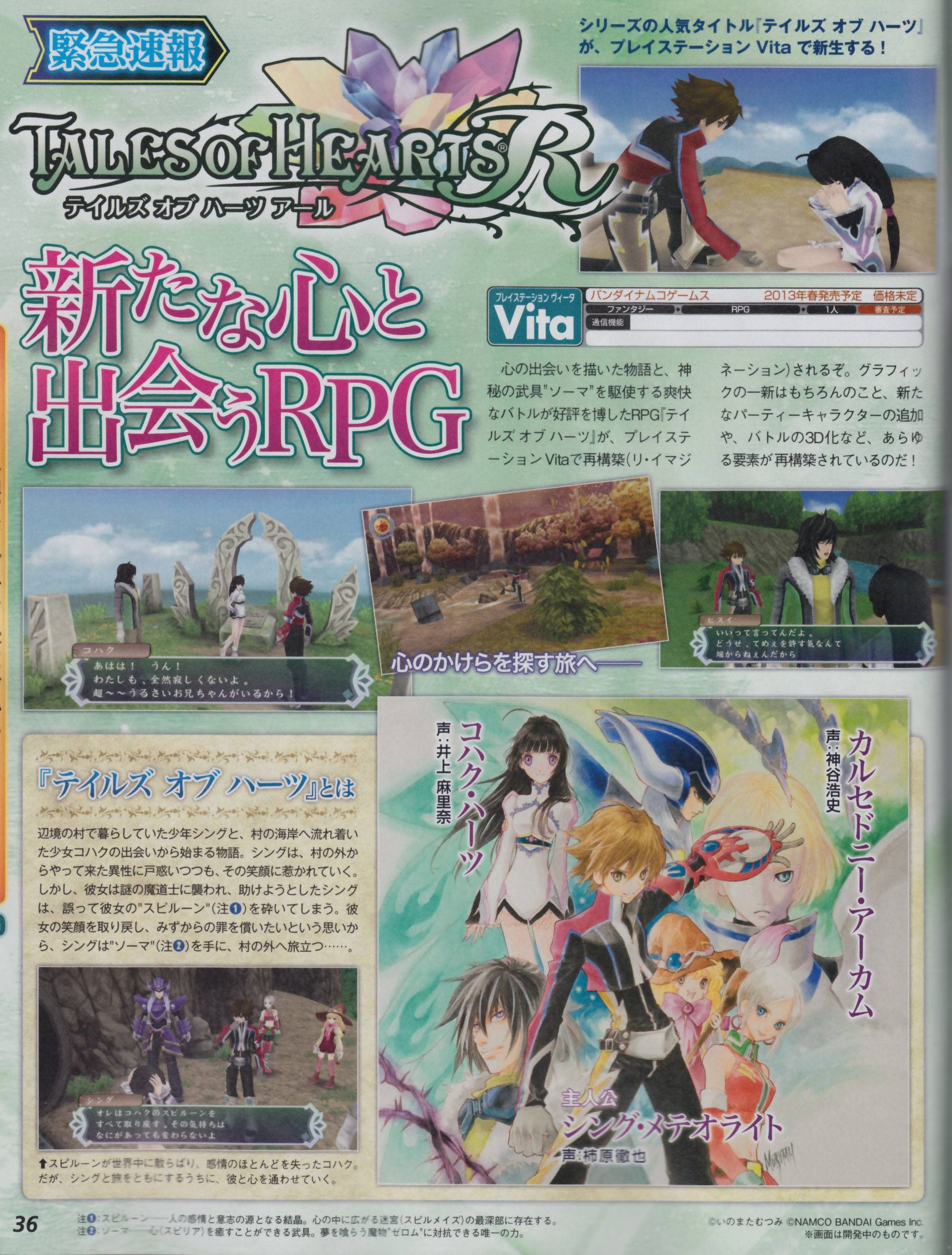 Scans Tales of Hearts R
