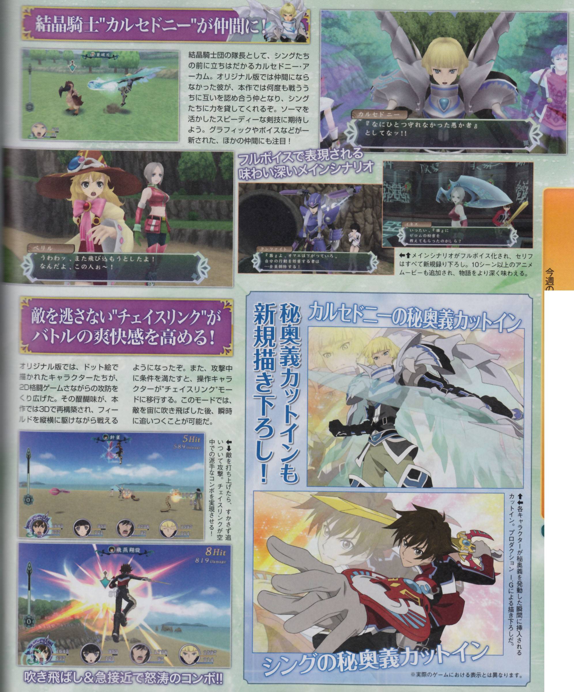 Tales of Hearts R : quelques images scannées