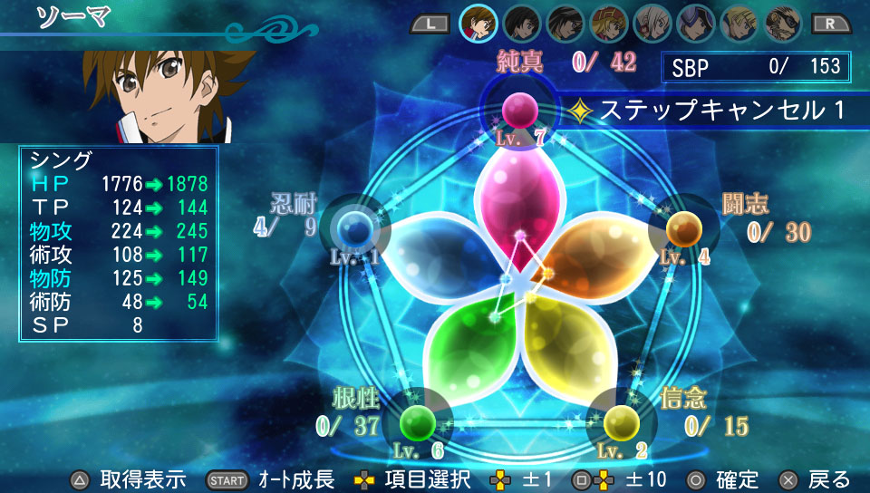Screens Tales of Hearts R