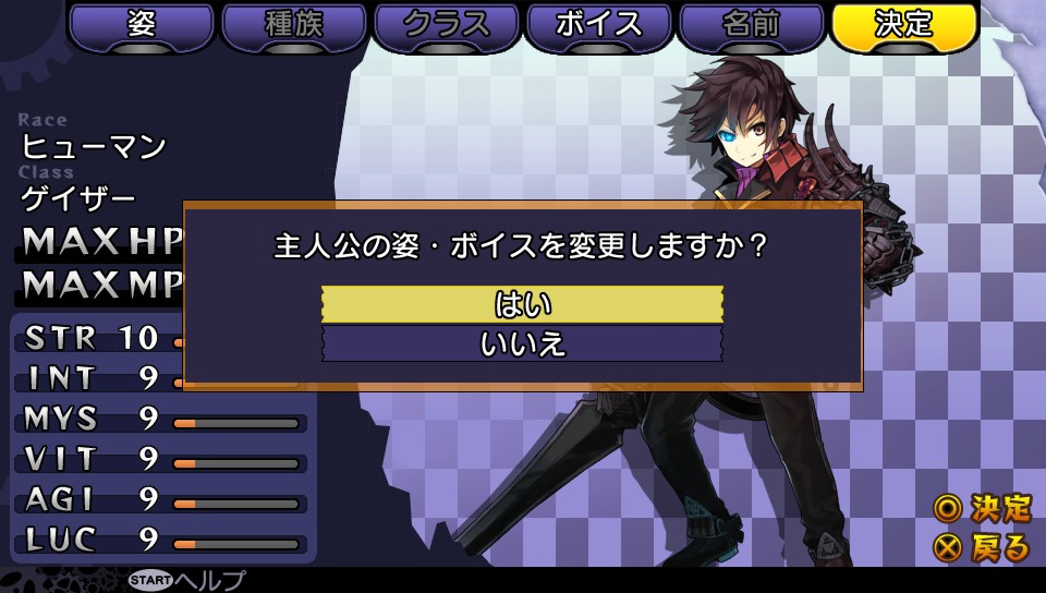 Demon Gaze : images, artworks et vidéo