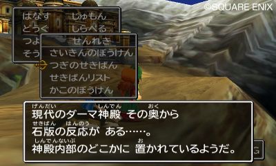 Dragon Quest VII : premières images