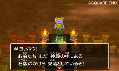 Screens Dragon Quest VII