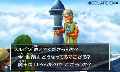 Dragon Quest VII : premières images