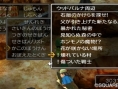 Screens Dragon Quest VII