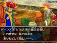 Screens Dragon Quest VII