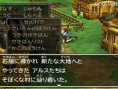 Screens Dragon Quest VII