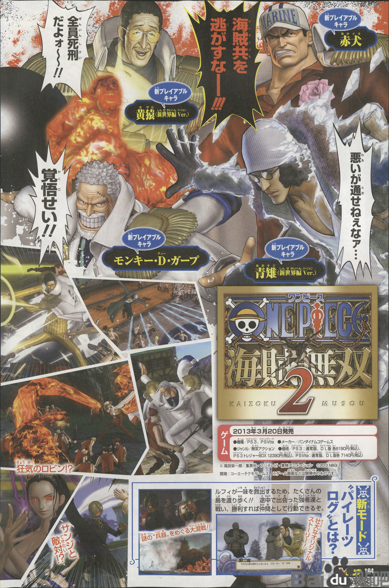 Scans One Piece : Pirate Warriors 2