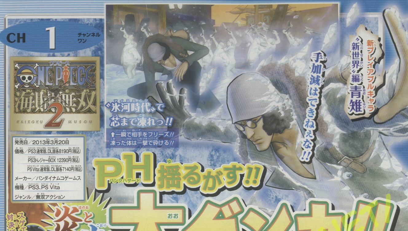 Scan One Piece : Pirate Warriors 2