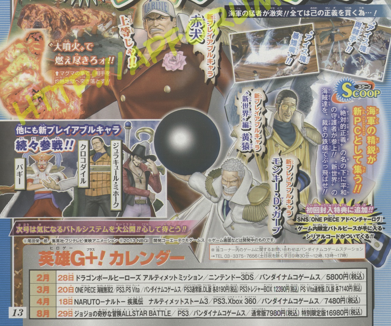 Scan One Piece : Pirate Warriors 2