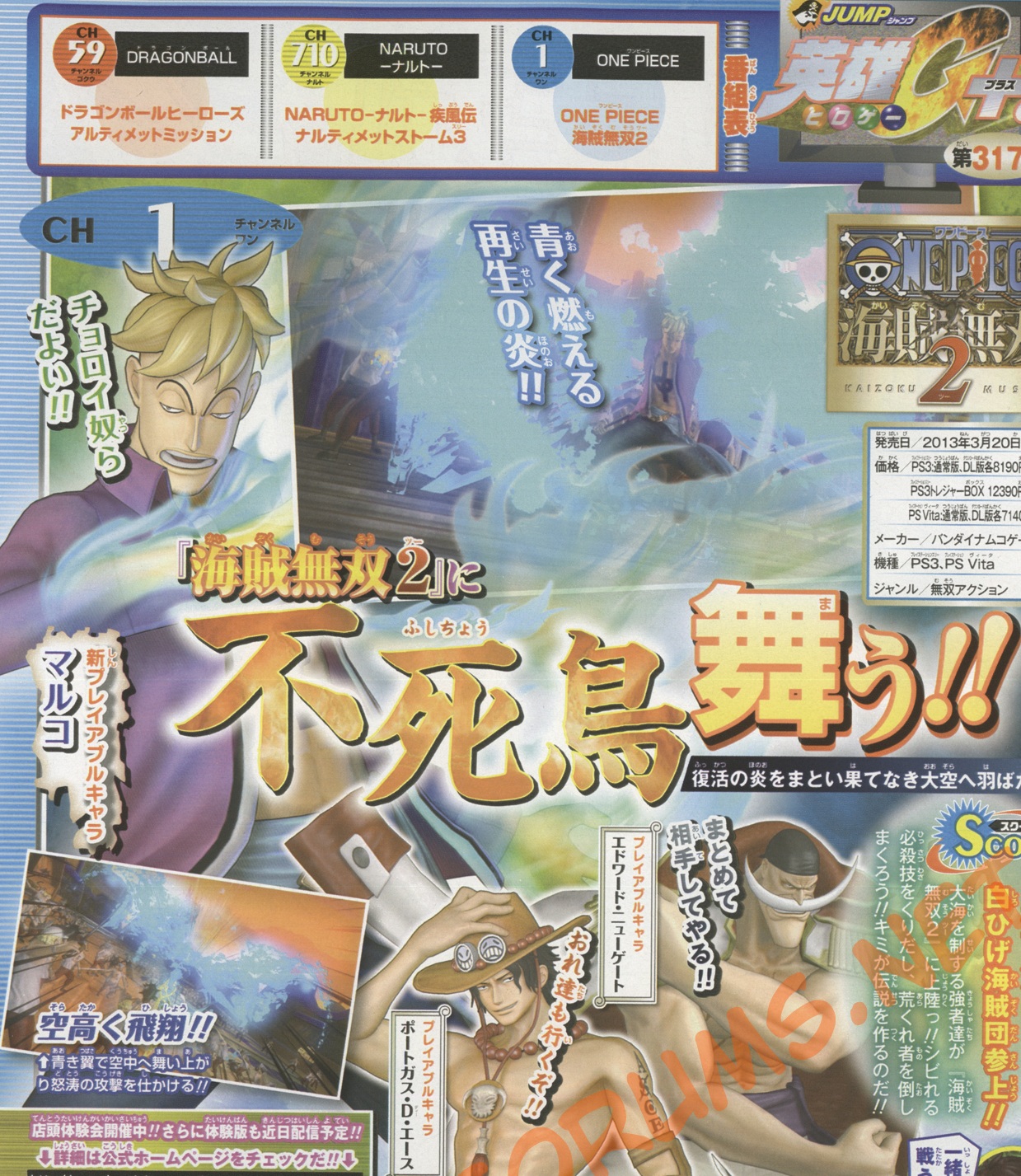 Scans One Piece : Pirate Warriors 2