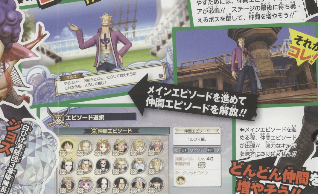 One Piece PW2 : scans et pubs
