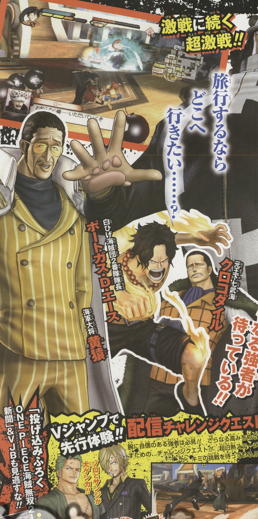 Spots TV One Piece : Pirate Warriors 2