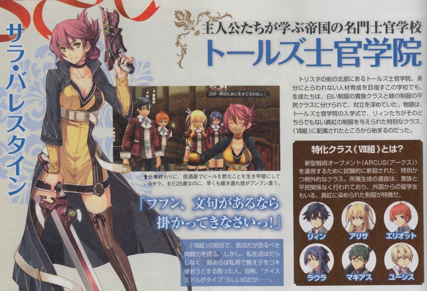 Sen no Kiseki : encore une mini-vidéo