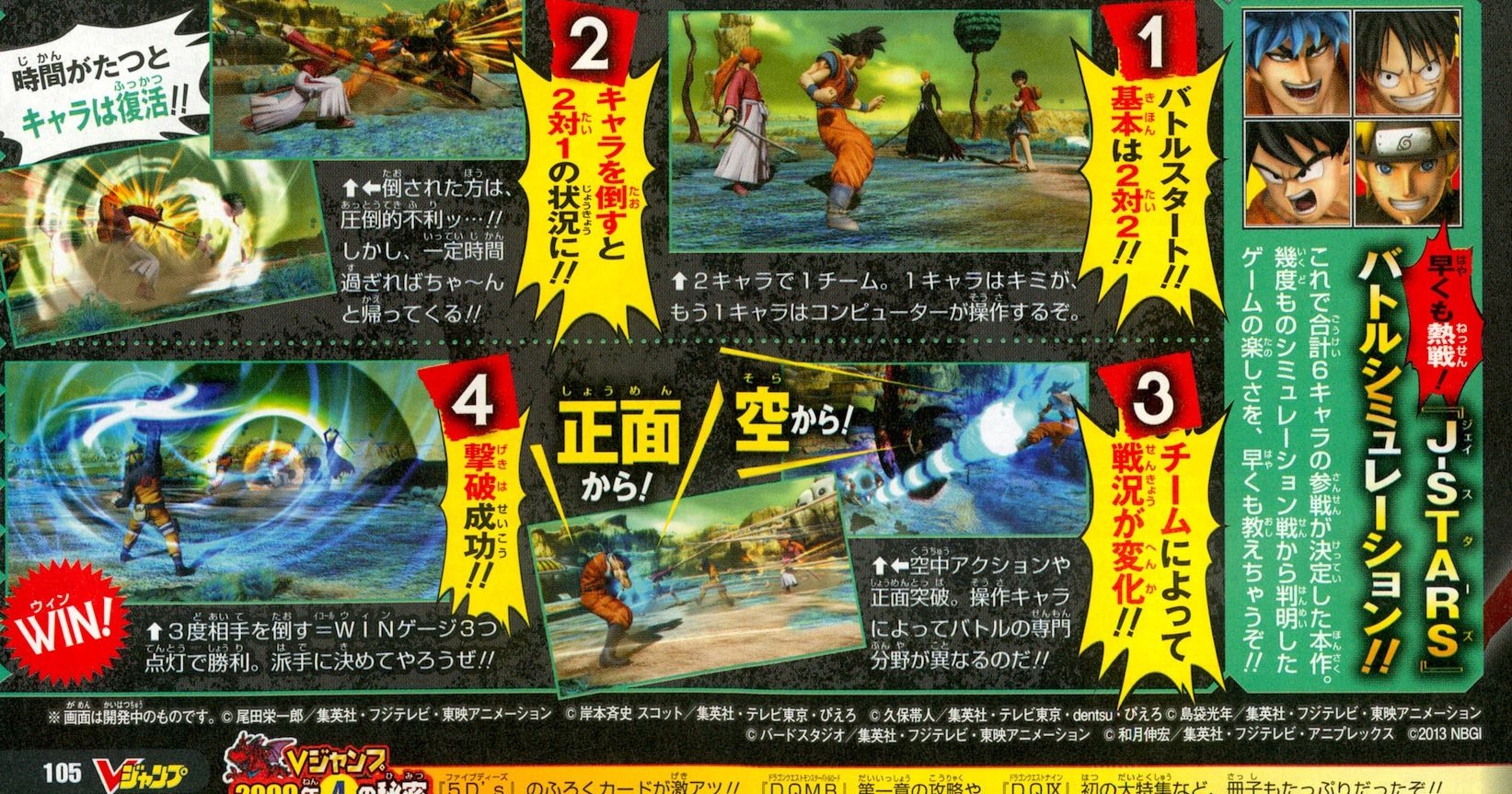 Scans J-Stars Victory VS & One Piece UWR