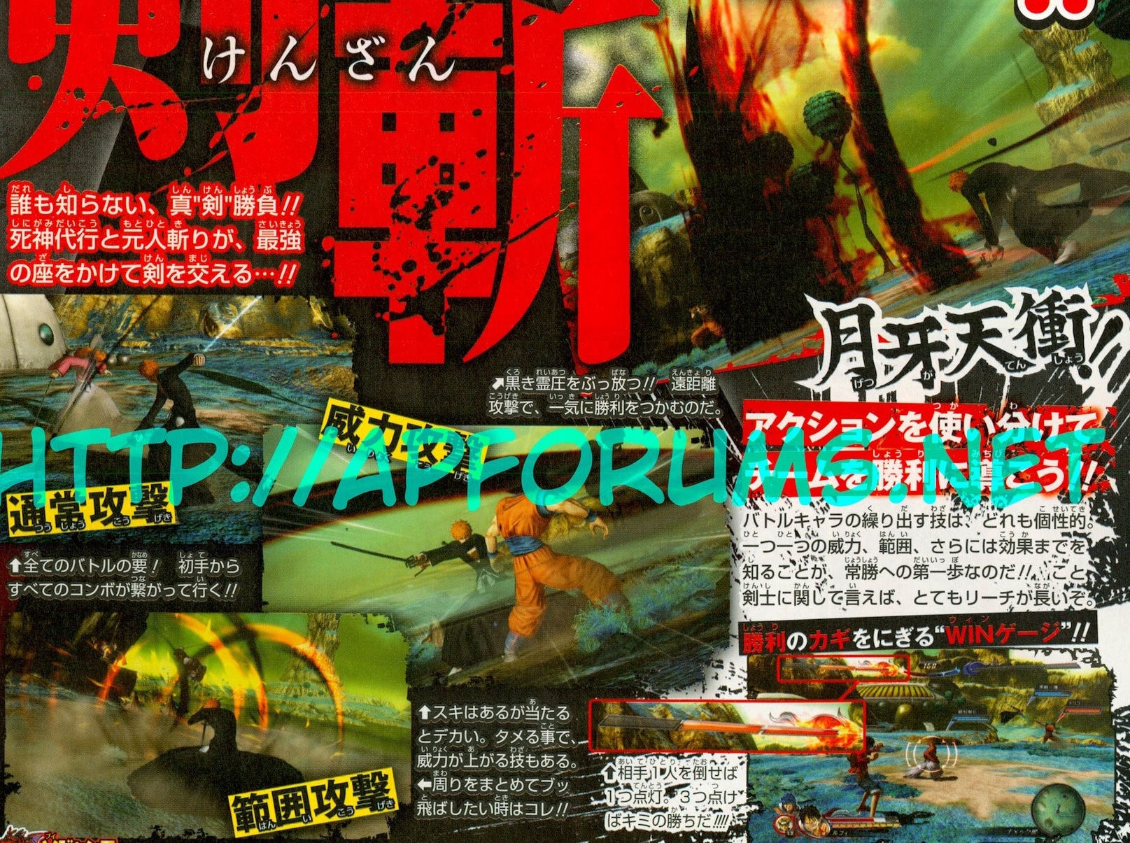 Scans J-Stars Victory VS & One Piece UWR