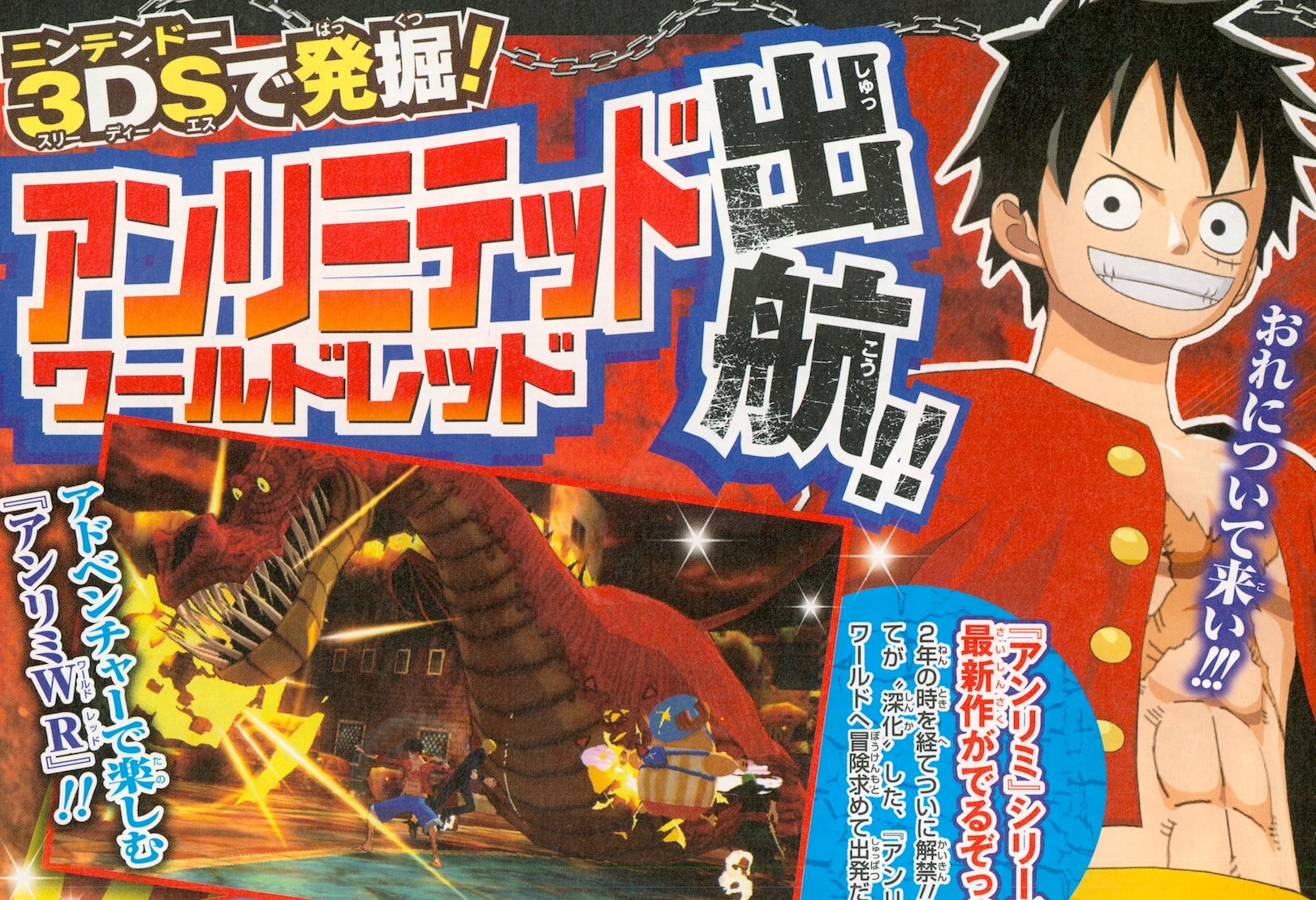 Scans J-Stars Victory VS & One Piece UWR