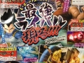Scan J-Stars Victory VS : Vegeta, Sasuke & Zebra 