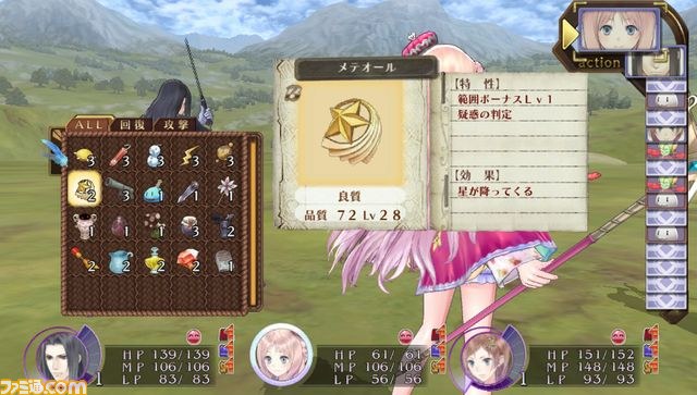Screens Atelier Meruru Plus