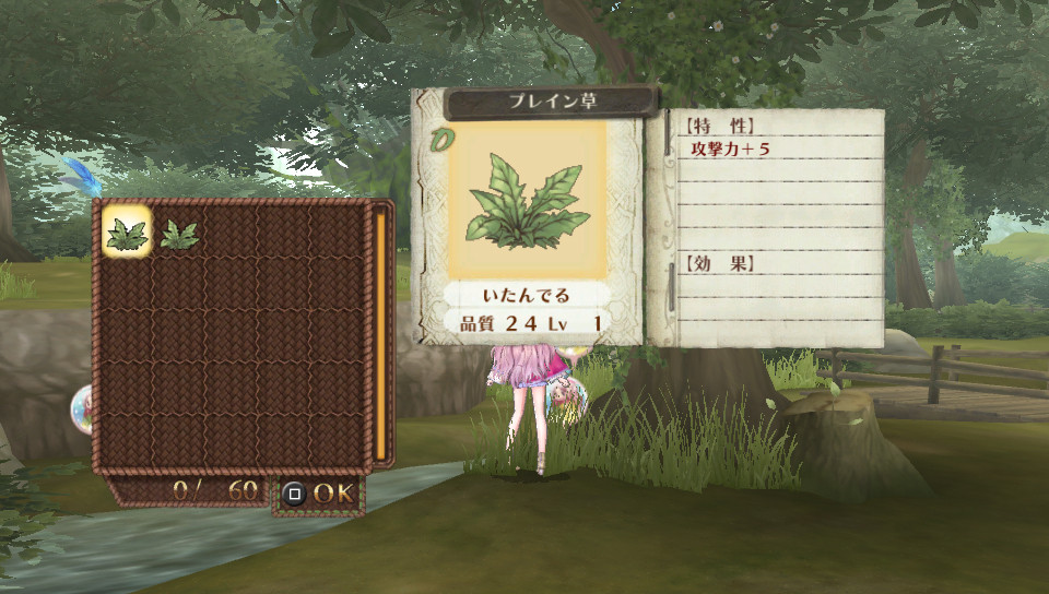 Screens Atelier Meruru Plus