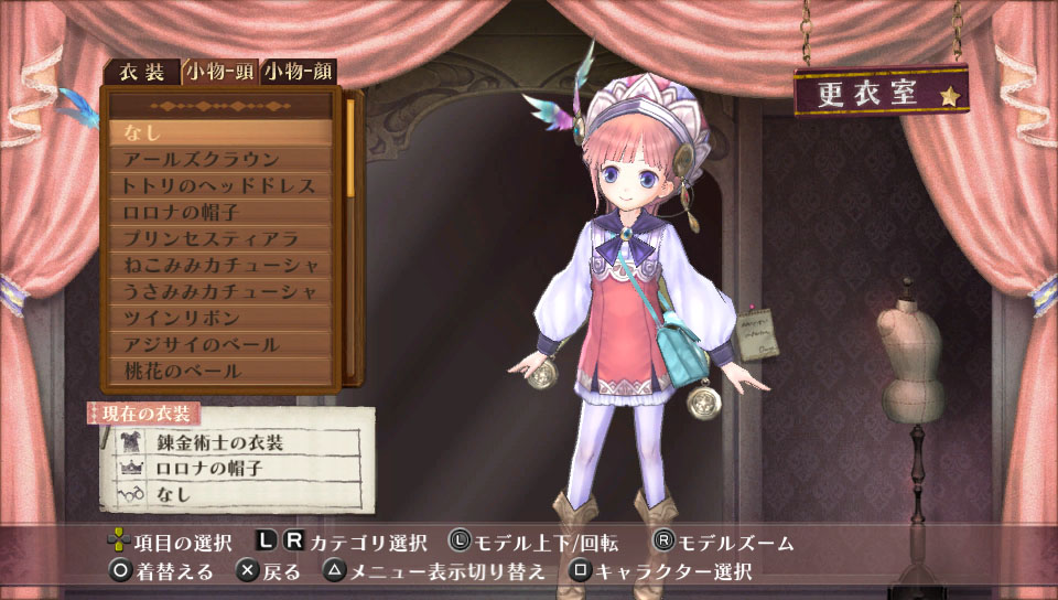 Screens Atelier Meruru Plus