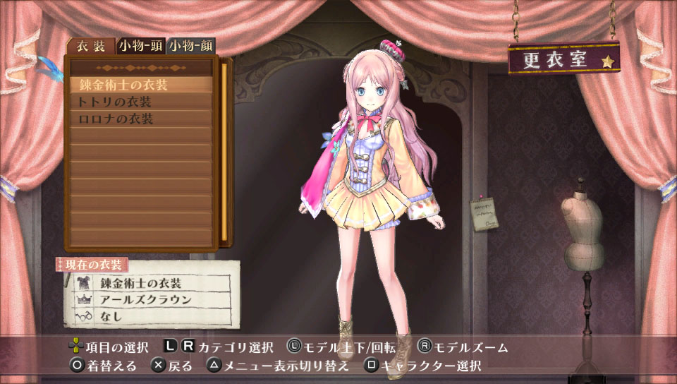 Atelier Meruru Plus : un plein d'images