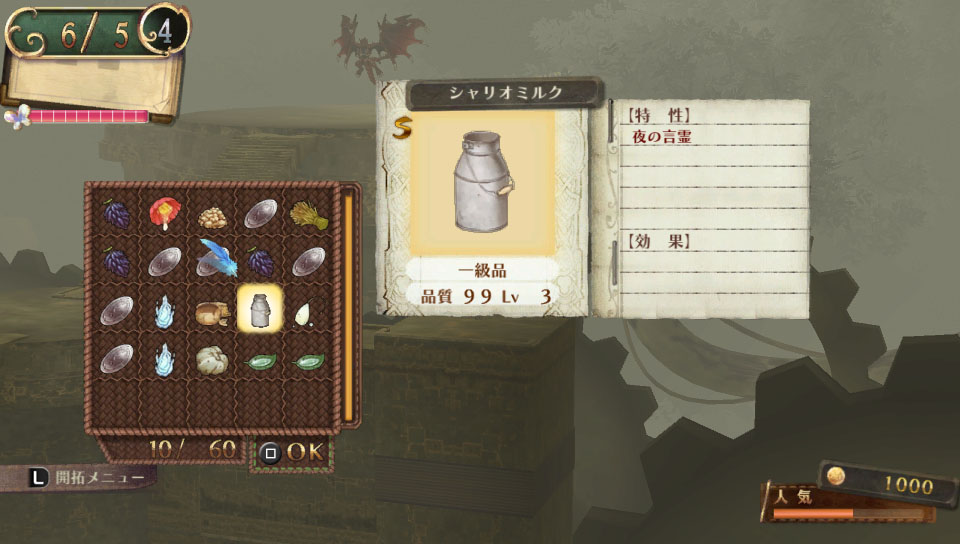 Screens Atelier Meruru Plus