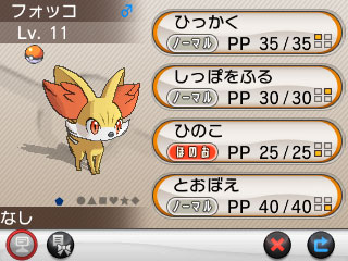 Screens Pokémon X & Y